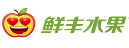 鲜丰水果